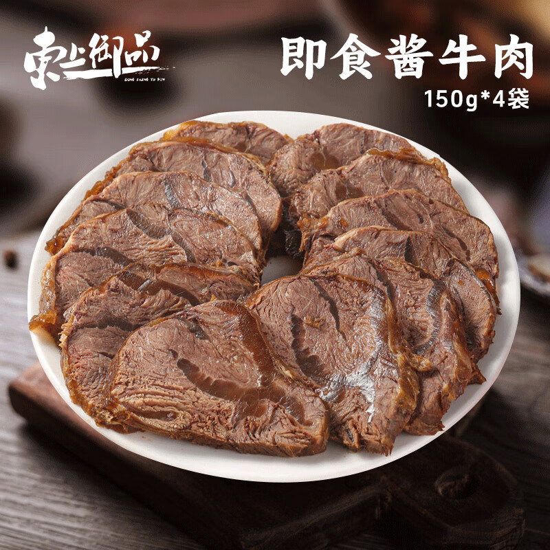 东上御品 国产 即食酱牛肉150g*4袋 熟食健身代餐 -源头直发