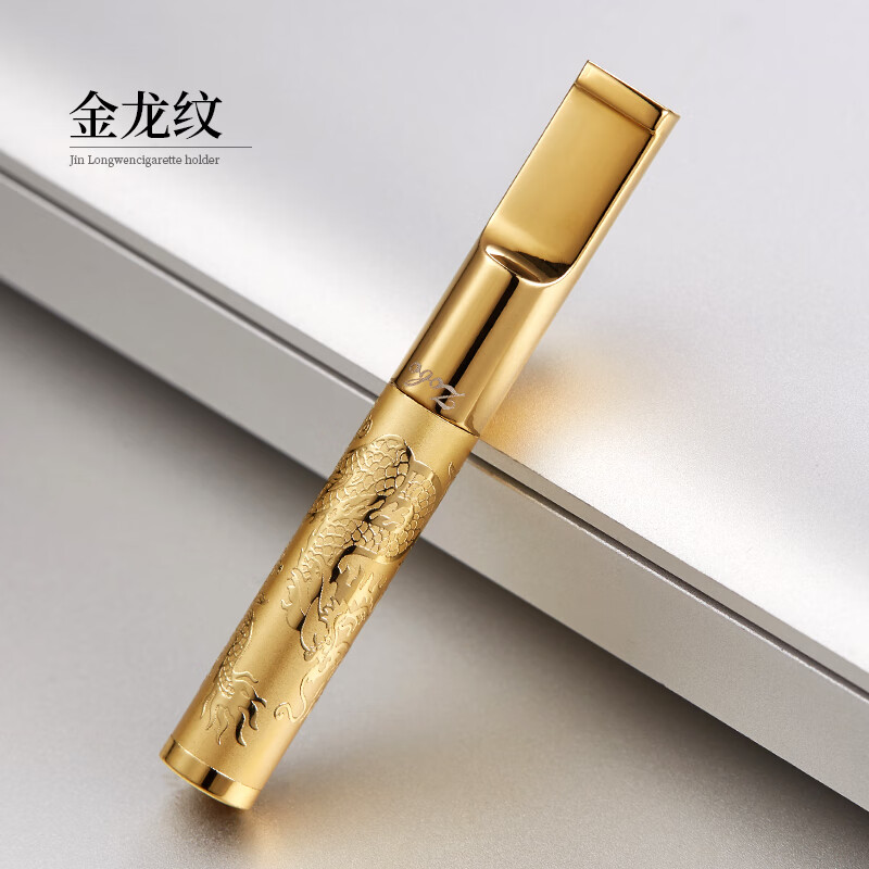 ZOBO正牌煙嘴過濾器微孔循環(huán)型可清洗金屬男士細(xì)煙凈煙器煙具禮盒 金龍紋（中細(xì)煙款）