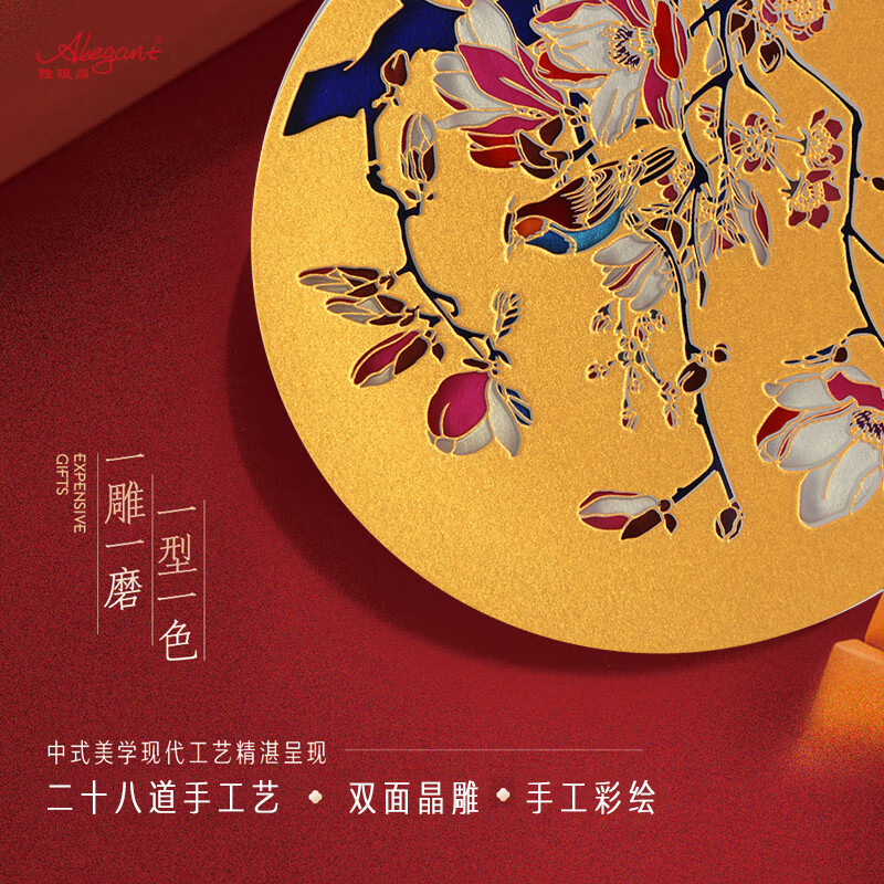 雅琅晶家居装饰品创意礼品乔迁新居礼物桌面摆件玄关客厅办公室定制纪念 喜上枝头晶雕手绘盘-Φ175mm