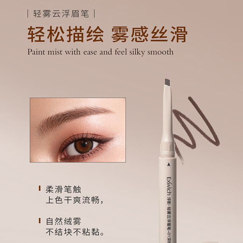 EXWICH极细防水拉线眉笔硬芯野生眉国风立体不晕染三角头眉笔 深棕色