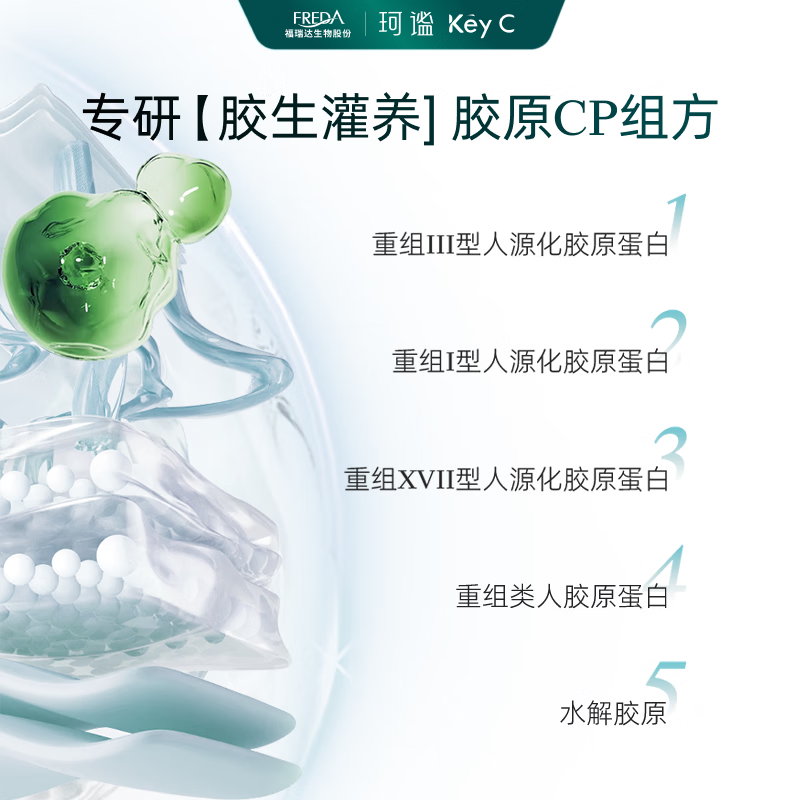 珂谧重组胶原蛋白益护胶弹霜抗皱紧致修护面霜保湿50g 50g+1.5g*4片