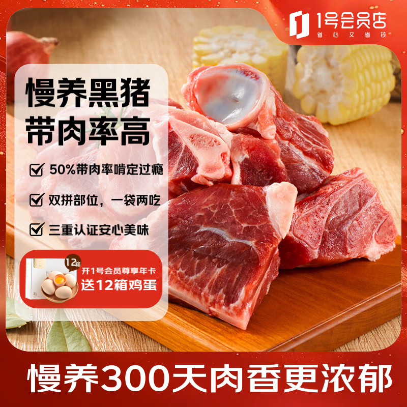 1�Ż�Ա�� ������������ ����2�� ����ʳ�Ĵ����ʸ���Ʒ�ٶ�����300�� 34.9Ԫ