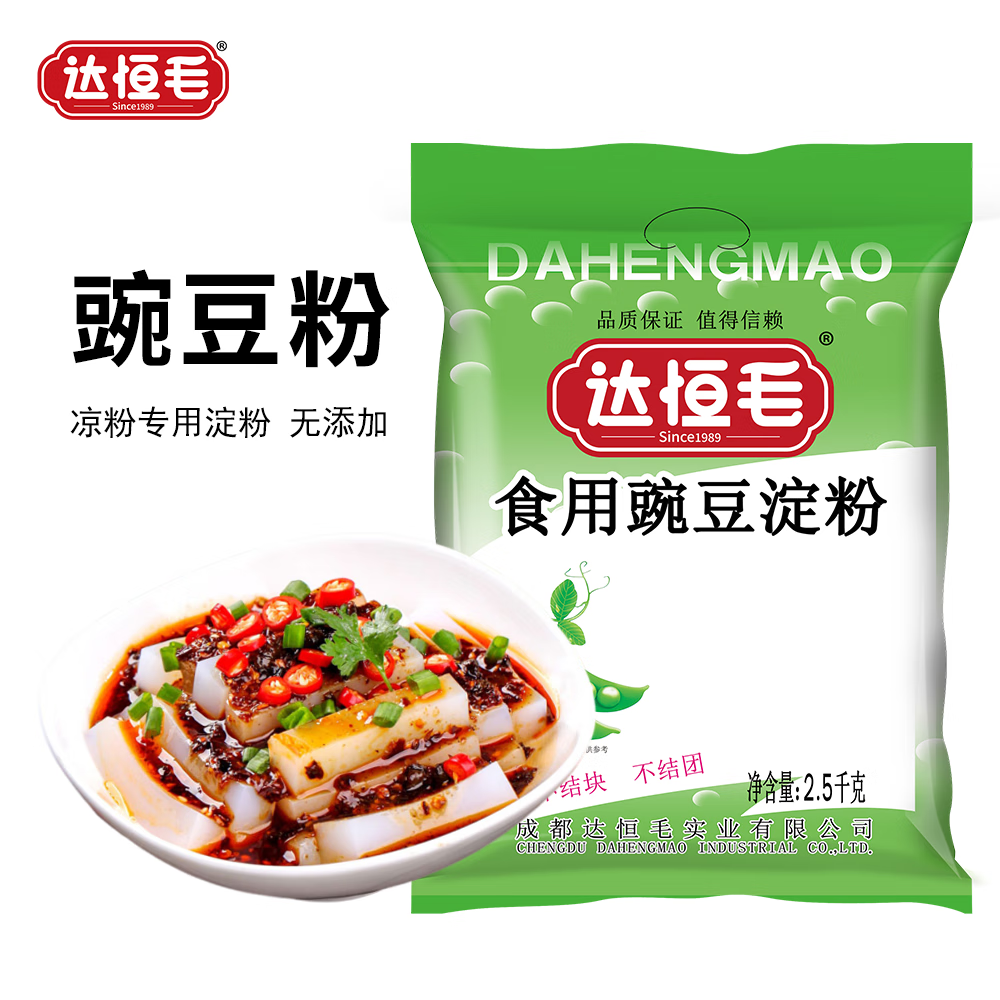 達(dá)恒毛【5斤裝】純豌豆淀粉2.5kg商用家用食用涼粉專(zhuān)用豌豆粉四川 純豌豆淀粉2.5kg*1袋