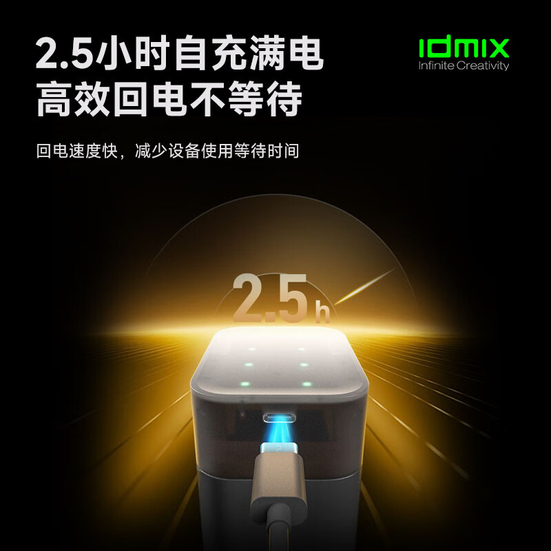 IDMIX充电电池5号锂离子电池套装大容量5号AA锂电池3000mWh快速充电8仓8粒摇控器玩具相机话筒血压计用 混合装4粒5号+4粒7号+8仓充电套装