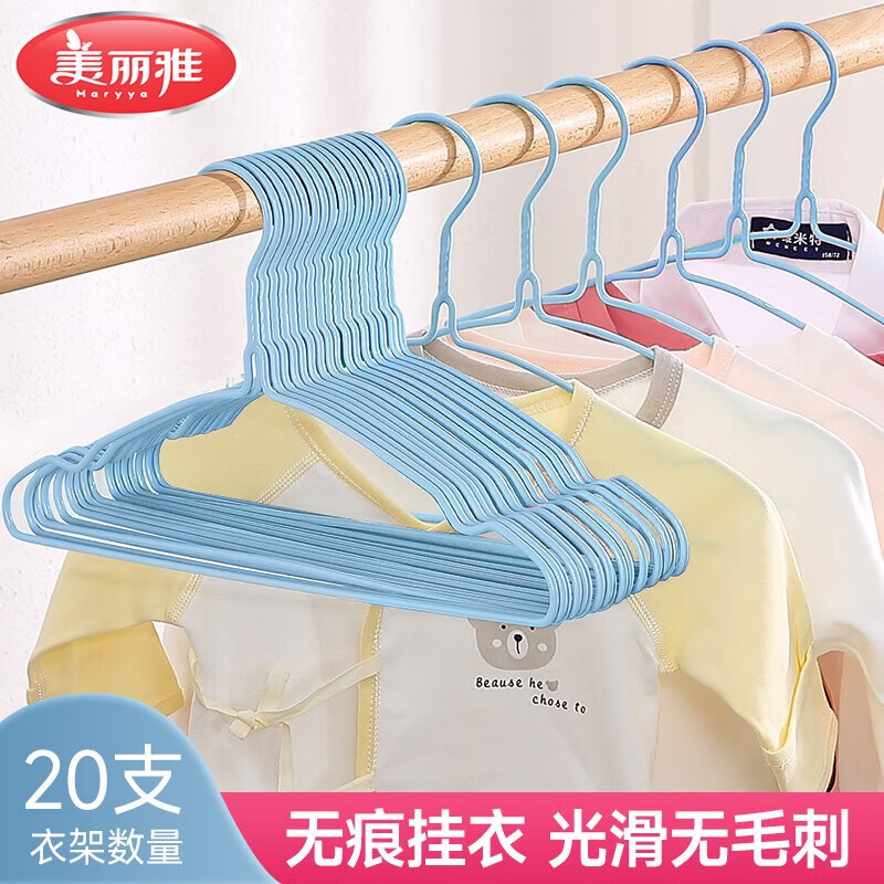 挂衣撑 【防滑无痕】30cm蓝色20个