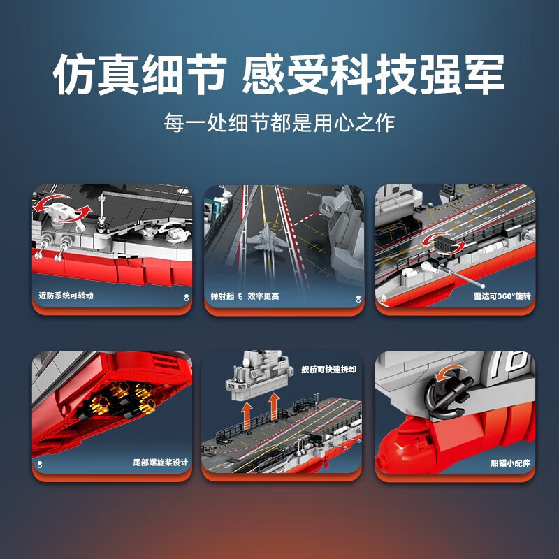 森宝积木山东福建辽宁舰成人高难度拼装积木玩具航空母舰军事模型战斗机 辽宁山东福建三舰齐发【3828片】