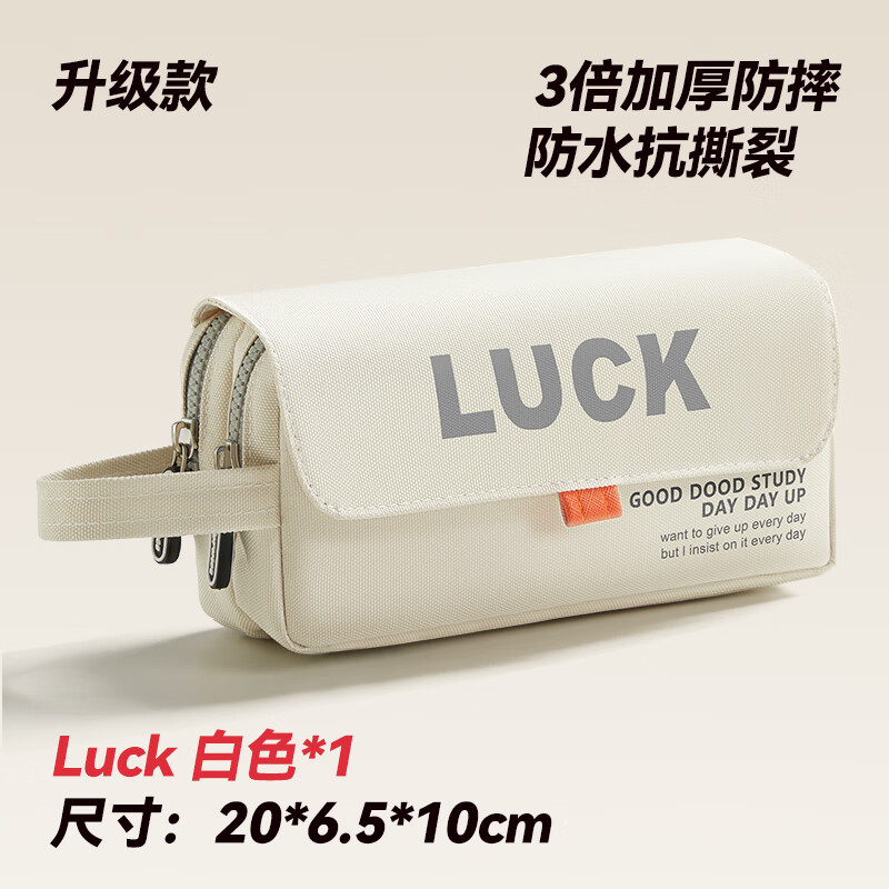 猫太子笔袋男生帆布大容量高中铅笔盒男孩款简约学生初中女生孩子文具盒小学生ins日系2025年新款手提 【双层大容量】LUCK-白色
