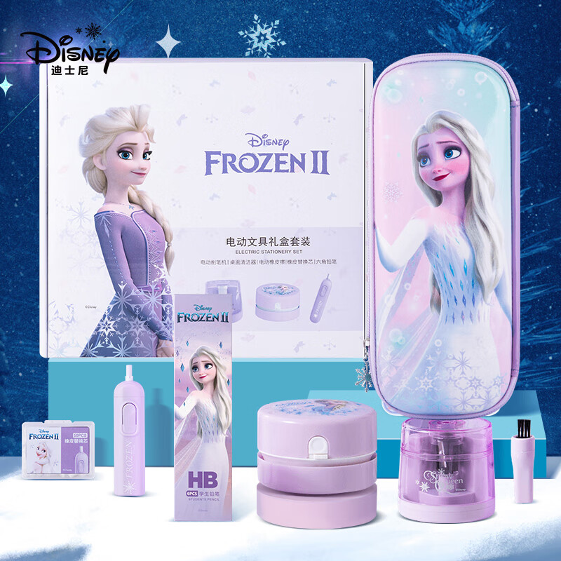 迪士尼（Disney）生日礼物女孩 儿童电动文具套装笔袋 幼儿园小学生3-8岁小女孩生日礼物 艾莎公主文具礼盒