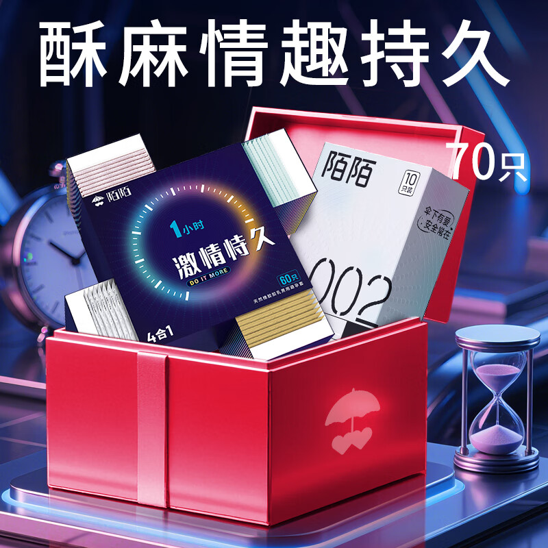 陌陌避孕套激情恃久超薄002玻尿酸持久水润 安全套计生用品 【70只】激情恃久+十万加 京东折扣/优惠券