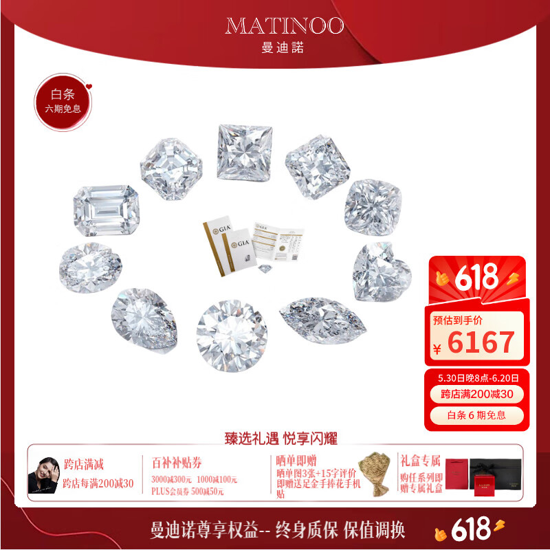 曼迪诺天然钻石18K金钻戒GIA裸钻定制钻石戒指定制结婚求婚送女友礼物 【GIA】30分E/VVS2/EX/N配托