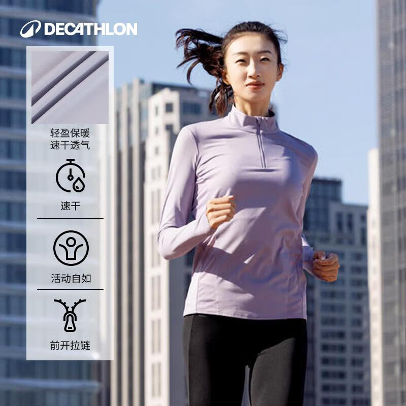 迪卡侬女士t恤运动速干衣打底长袖跑步户外健身长袖T恤藤萝紫-5366941