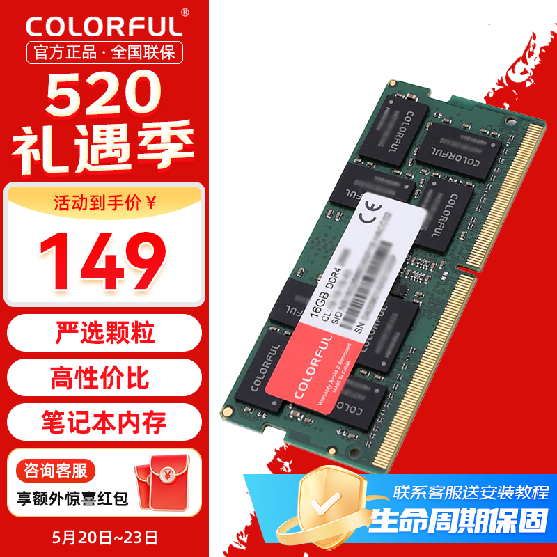 七彩虹8GB/16G/32G DDR4 笔记本内存条 2666/3200频率黑神话悟空黑悟空 七彩虹 笔记本 DDR4 3200 16G