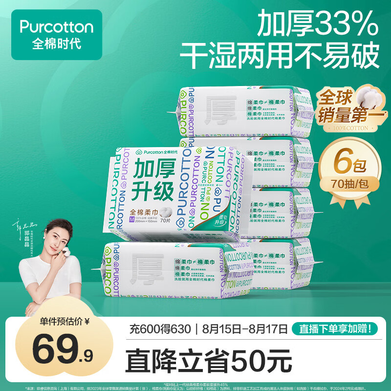 ȫ��ʱ��ϴ���� 70��/��*6�Ӻ�33%һ����100%�����15*20cm