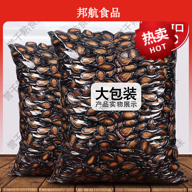 食怀新货咸味西瓜子酱卤味水煮湿瓜子坚果500g即食小吃焖煮西瓜籽五香 湿瓜子250g试吃