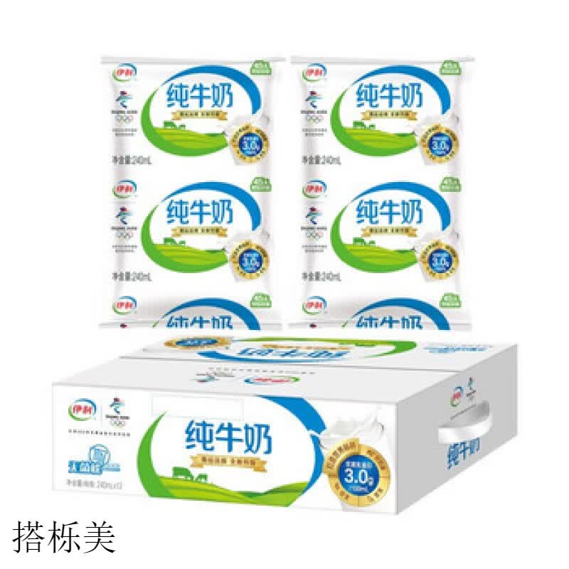 伊利纯牛奶240ml核桃奶190ml臻浓牛奶奶230ml*8袋/16袋儿童营养早餐奶 纯牛奶240ml*8袋