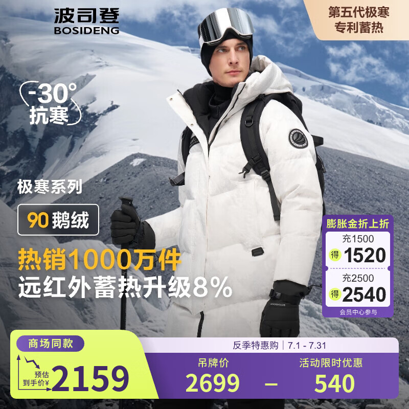 ��˾�ǣ�BOSIDENG���������޷������¿���Ů�����г�����ñͨ�ڱ�ů���� �Ұ�ˮī�Բ�9N12 L 170/92A