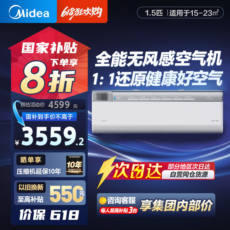midea/���� �һ� ��1.5ƥ �ʾ��� KFR-35GW/T3