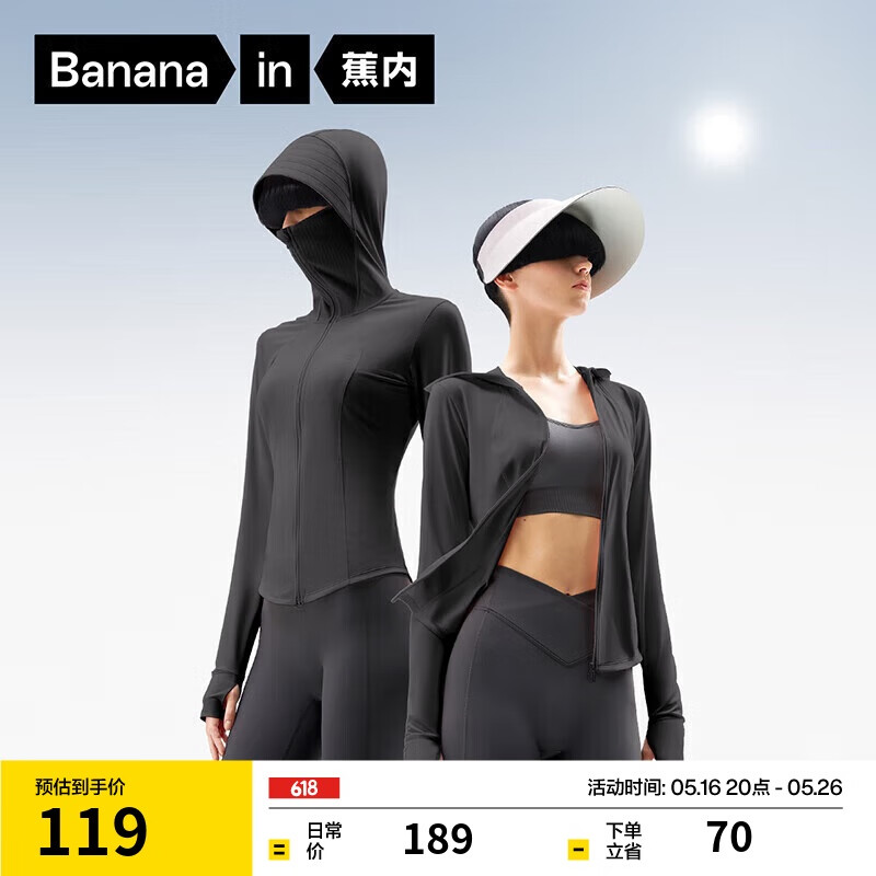 蕉内【赵露思同款】凉皮3系修身防晒衣女士皮肤衣户外防晒服女