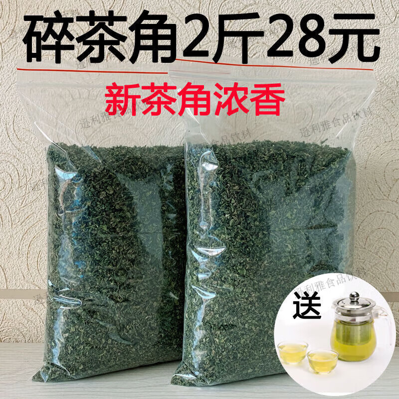 茶末鐵觀音碎茶角 2025年新茶濃香型 批發(fā) 飯店工作茶 2斤碎茶角(加1壺2杯)芝麻大小