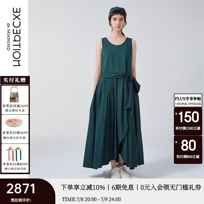 例外（EXCEPTION）女裝春夏款連衣裙純棉無袖寬松腰A字裙子背帶裙長裙 墨綠/69 M