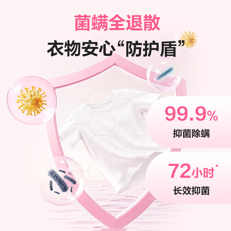 1号会员店 OM衣物留香珠 桃桃莫吉托 100g 微胶囊持久留香180天 99.9%除菌