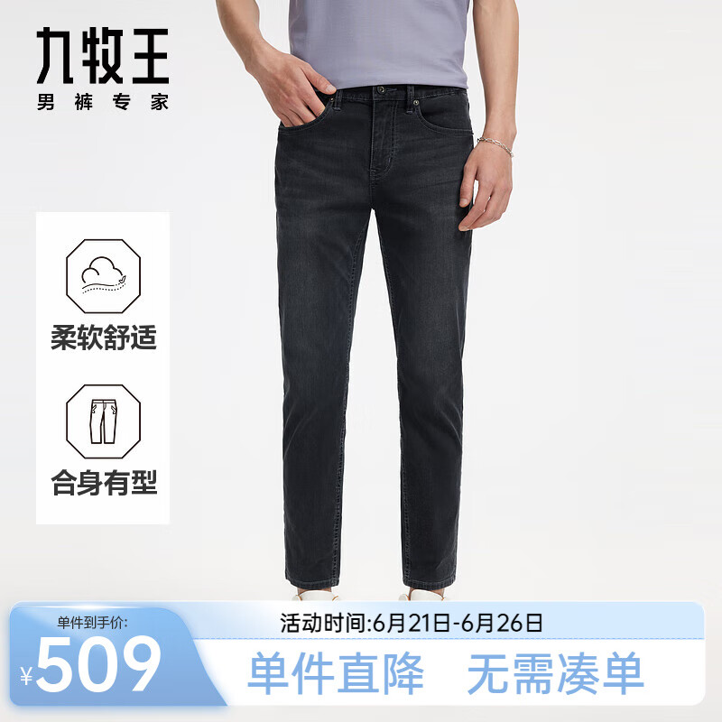 九牧王（JOEONE）【合体舒适】牛仔裤男装25夏季新款时尚舒适丹宁牛仔裤子 修身版+信风灰+HJ1DX20112 32 码 170/80A(2.46)尺 82cm