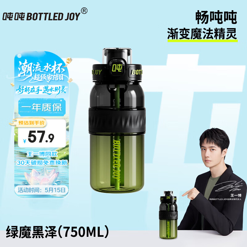 吨吨畅吨吨桶运动水杯男士大容量水壶耐高温tritan塑料杯子节日礼物