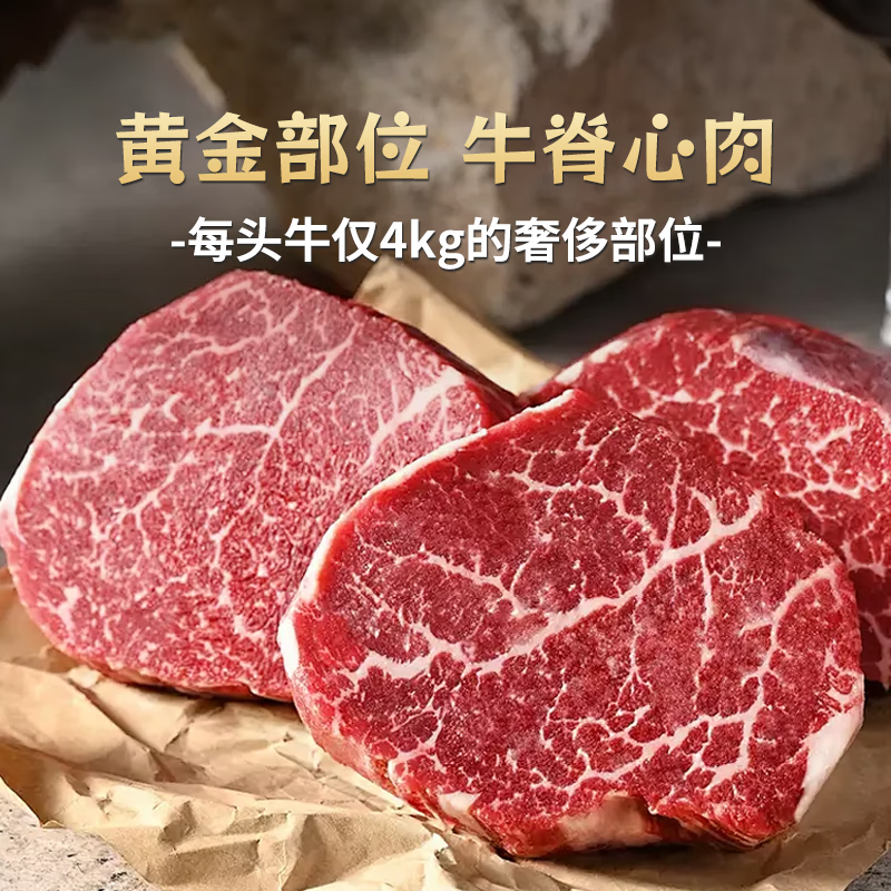 北来顺菲力牛排厚切儿童生鲜牛肉轻食整切清真食材牛排 菲力牛排150g*4盒送黑椒酱4袋
