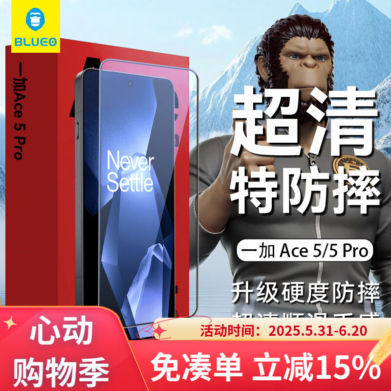 BLUEO蓝猩适用一加ACE5/5Pro钢化膜 真我neo7手机膜全覆盖保护贴膜高清高透防摔抗指纹