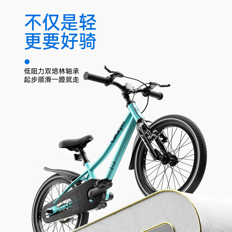 Cakalyen可莱茵儿童自行车 3-6-12岁CK08学生儿童车脚踏童车山地车 水青绿【适合小王子和小公主】 16寸-适合4-9岁 身高105-135cm