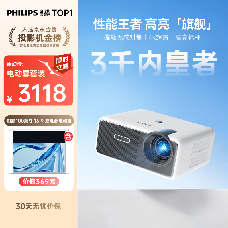 �����֣�PHILIPS��NeoPix 745ͶӰ�Ǽ��� �칫��ѵ��ϷͶӰ�� ���ܼ�ͥӰԺ���ӣ��޸��Զ��Խ� �������ֱͶ�� 3118Ԫ