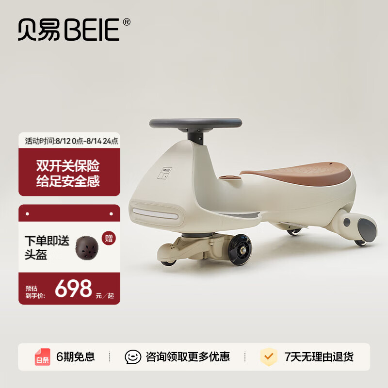 贝易（BeiE）儿童电动车扭扭车1一3岁玩具车可坐人摩托车儿童电车可驾驶儿童车 云母灰【80kg承重大人也能玩】
