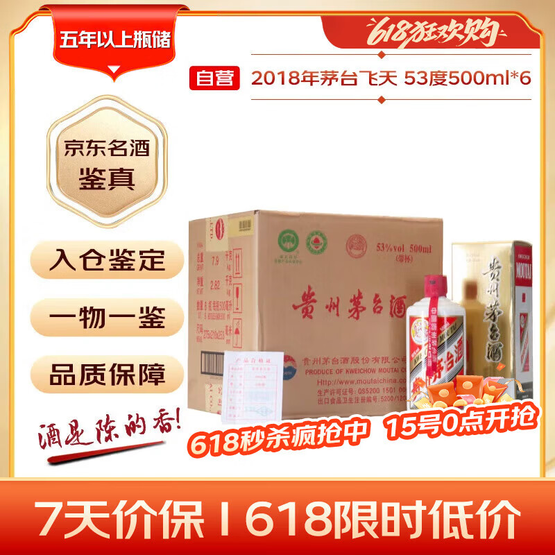 ę́ ����ę́�� 53�ȡ�500ml*6