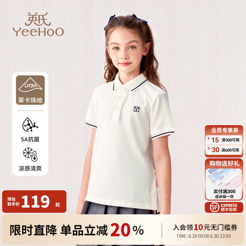 英氏（YEEHOO）女童t恤儿童短袖上衣服夏季装休闲学院风polo衫2025新款中大童装 经典净色学院白色 160