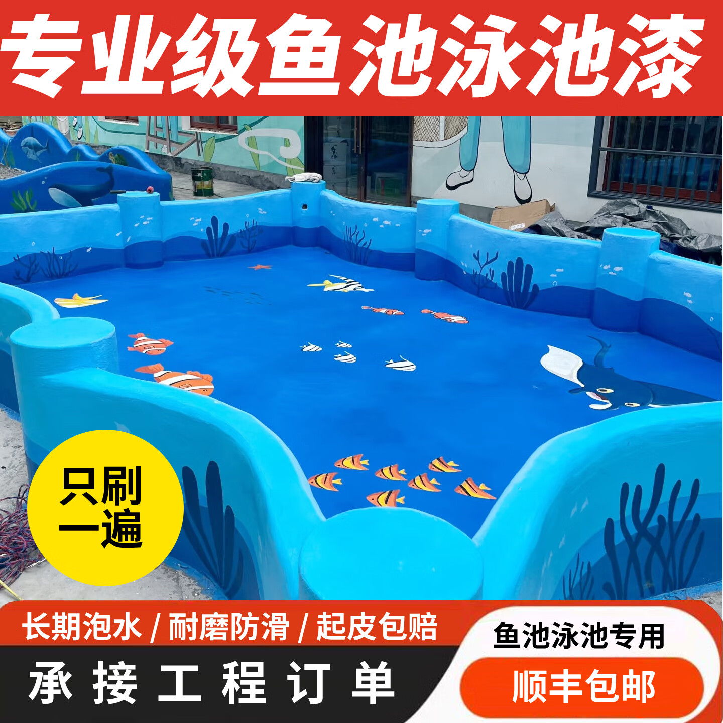 斯拜尔鱼池防水涂料生态养殖高端漆泳池材料泡水泥地面裂缝水不漏堵漏灵 水泥灰 1kg约刷5平方一遍