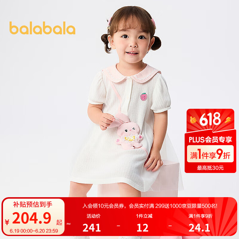巴拉巴拉【商場同款】女童連衣裙寶寶裙子2025新款夏裝可愛洋氣萌 本白10101 100