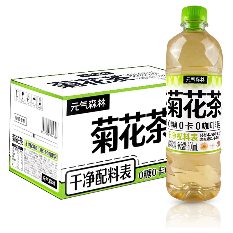元氣森林菊花茶整箱0糖0卡0咖啡因植物茶飲料 600ml/瓶 無糖菊花茶飲料 【整箱】菊花茶600ml*15瓶