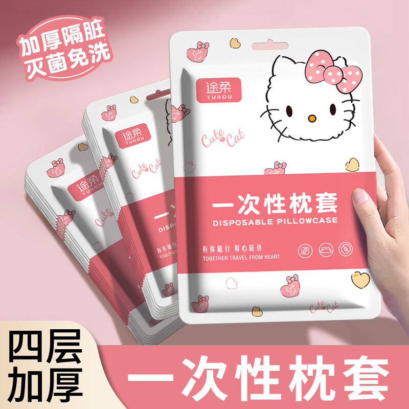 JCZS一次性枕套枕头套独立包装加大加厚隔脏枕巾酒店旅行床上用品 纯白款【10包/20条】灭菌加厚
