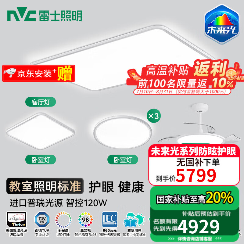 ��ʿ��NVC��δ���������ƿ���ȫ���׽���������������������ͯ�ƾ�������� 120W ����������������+����*4+����