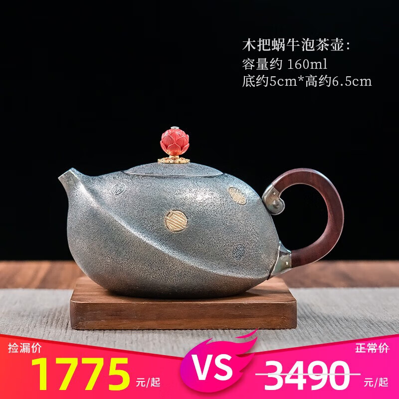 歸銀堂撿漏純手工銀壺純銀999泡茶壺一張小銀茶壺中式功夫銀茶具 木把蝸牛泡茶壺約135克+-0 1L以下