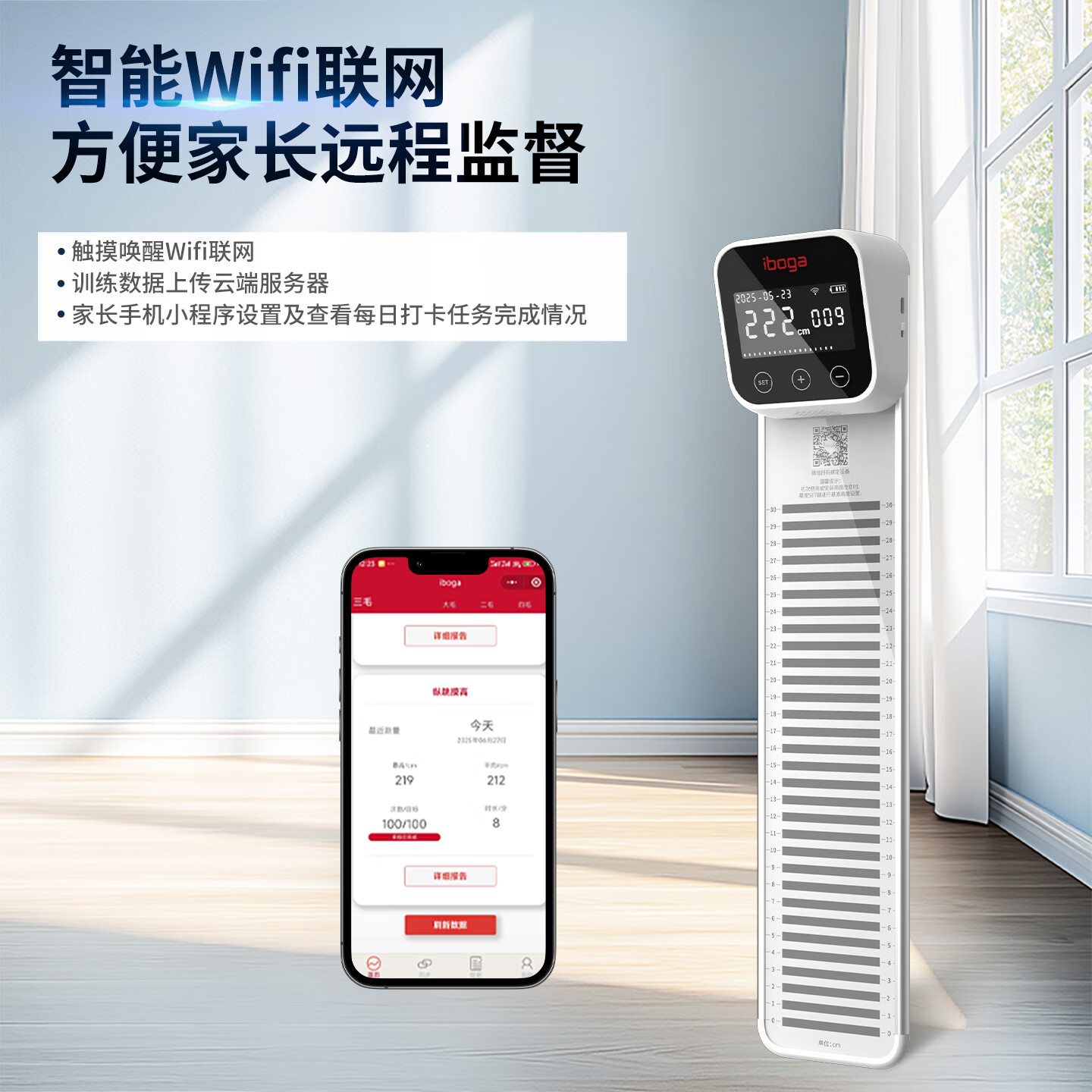 iboga智能摸高训练仪H8摸高器/摸高高度播报及屏幕显示/智能wifi联网/训练数据统计/长高训练促进长高 魅影黑