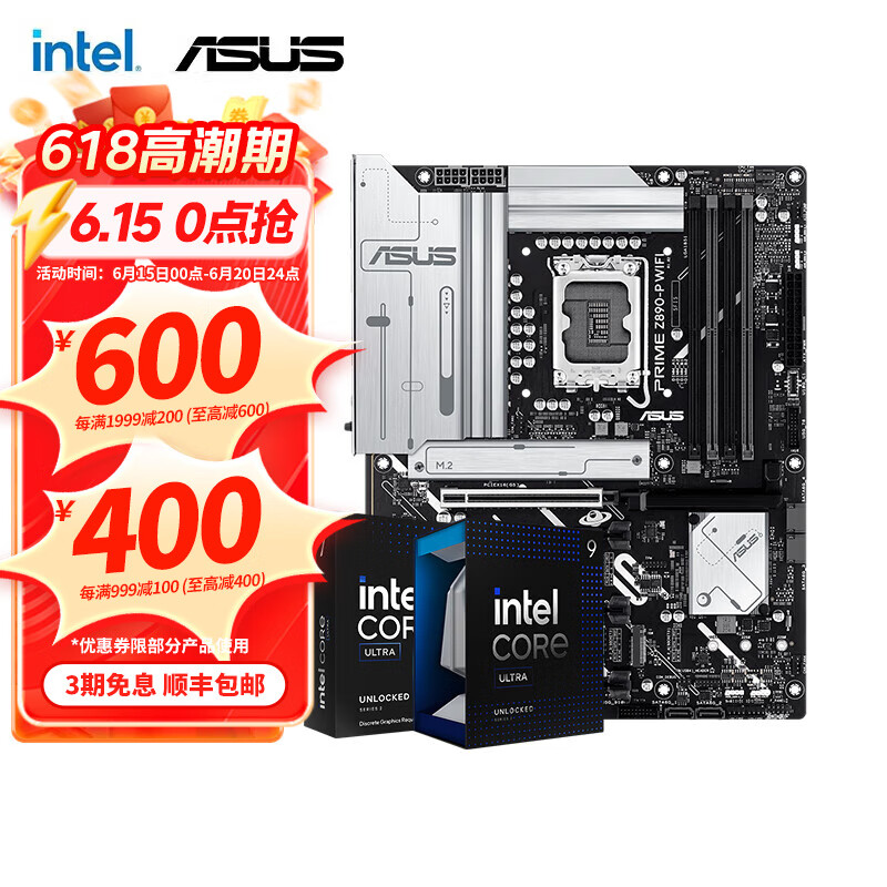 英特尔Intel Ultra 5 245KF板u套装 Ultra 7 265K/9 285K Z890主板CPU套装 华硕 PRIME Z890-P WIFI Intel盒装 Ultra 5 245K
