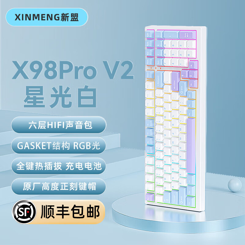 新盟X98ProV2三模无线机械键盘蓝牙2.4G客制化静音水蜜桃轴全键热插拔RGB高颜值侧刻电竞办公游戏专用 星白光-水蜜桃轴V3-三模热插拔-RGB