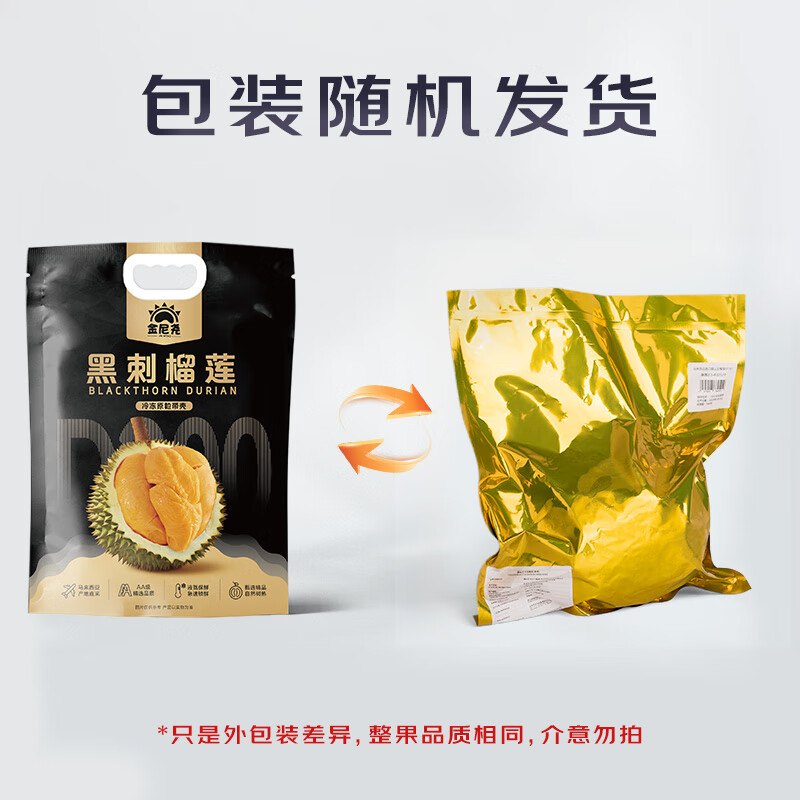 麓鹊黑刺榴莲冷冻生鲜水果D200 2.0-2.5斤【AA级当季新果 巴掌榴莲】