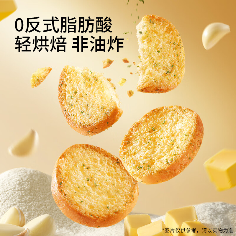 三只松鼠【 国民好烘焙】法棍脆片蒜香黄油味100g办公室零食下午茶零食 法棍脆片/蒜香黄油味/100g*1袋