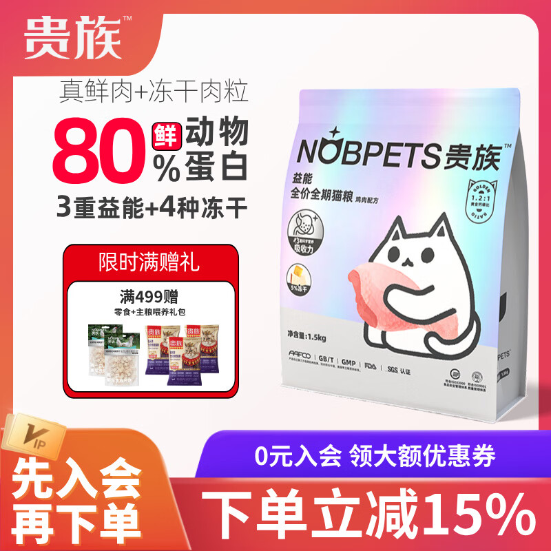 �����������ⶳ��è����Ȼ˫ƴ�׳�è������Ӫ��������ͨ�ü����� �����䷽��80%����Դ���ף� 1.5kg