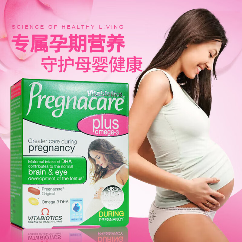 Vitabiotics薇塔貝爾葉酸孕婦早期DHA復合維生素孕期多維補鐵專(zhuān)用鐵劑25.11 【全孕期plus】19種營(yíng)養素+孕期DHA