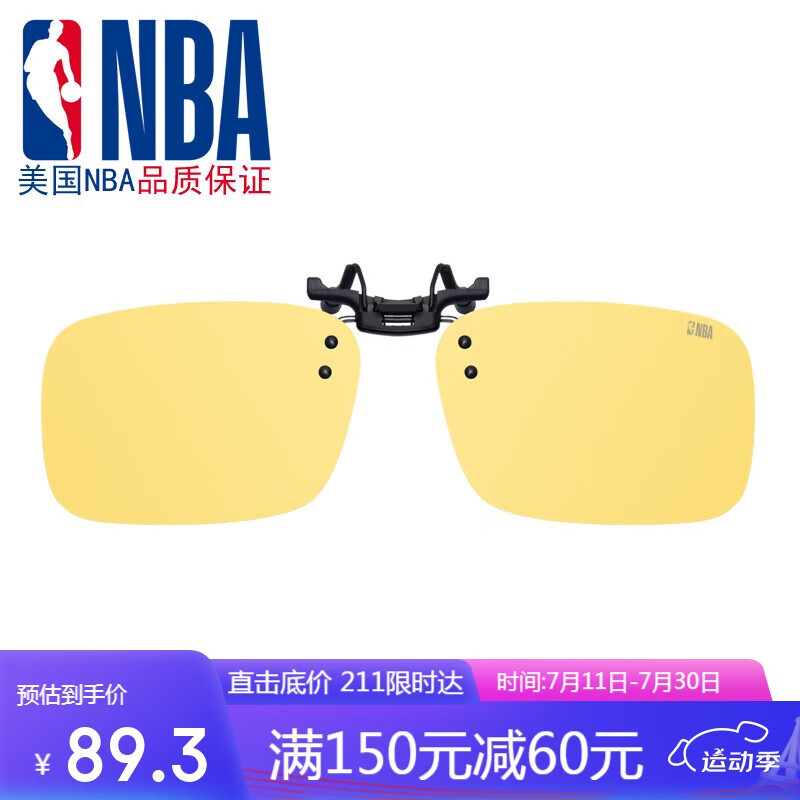 NBA偏光太阳镜夹片近视挂片翻转式驾驶镜司机镜开车防强光墨镜夹片