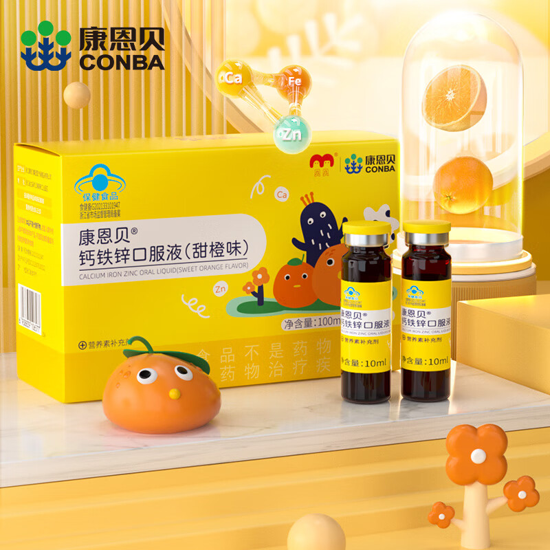 康恩贝 儿童钙铁锌口服液 葡萄糖酸钙锌口溶液 青少年补锌补钙 【有机钙铁锌】1盒10支*10ml