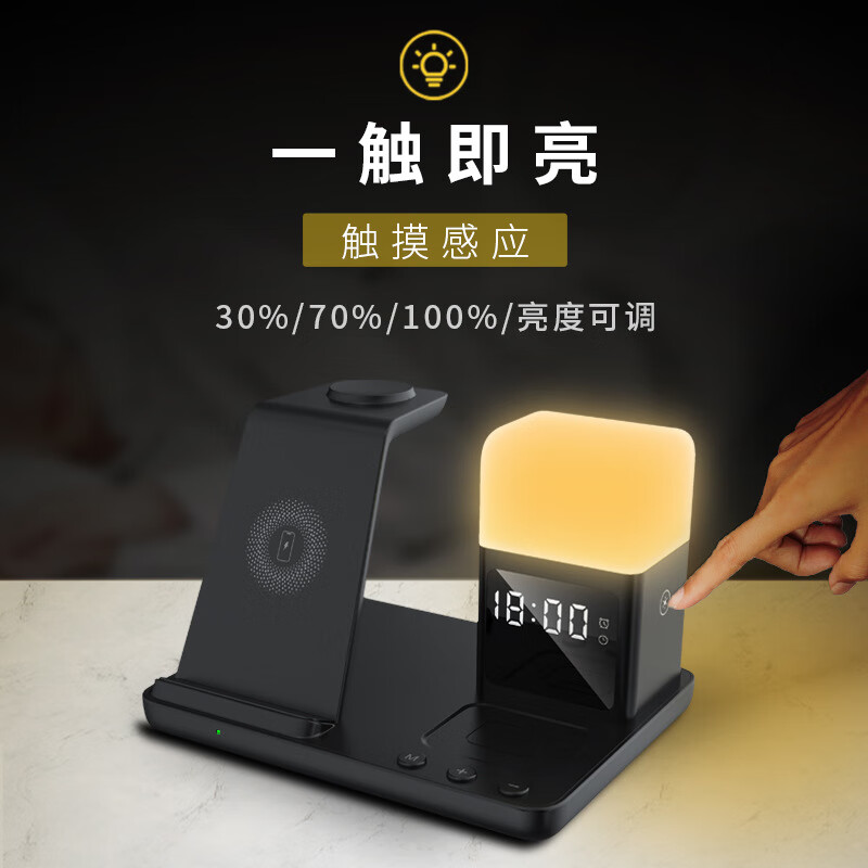 适用于三星华为手机多功能无线充电器小夜灯时钟桌面快充手机支架 黑色 通用型